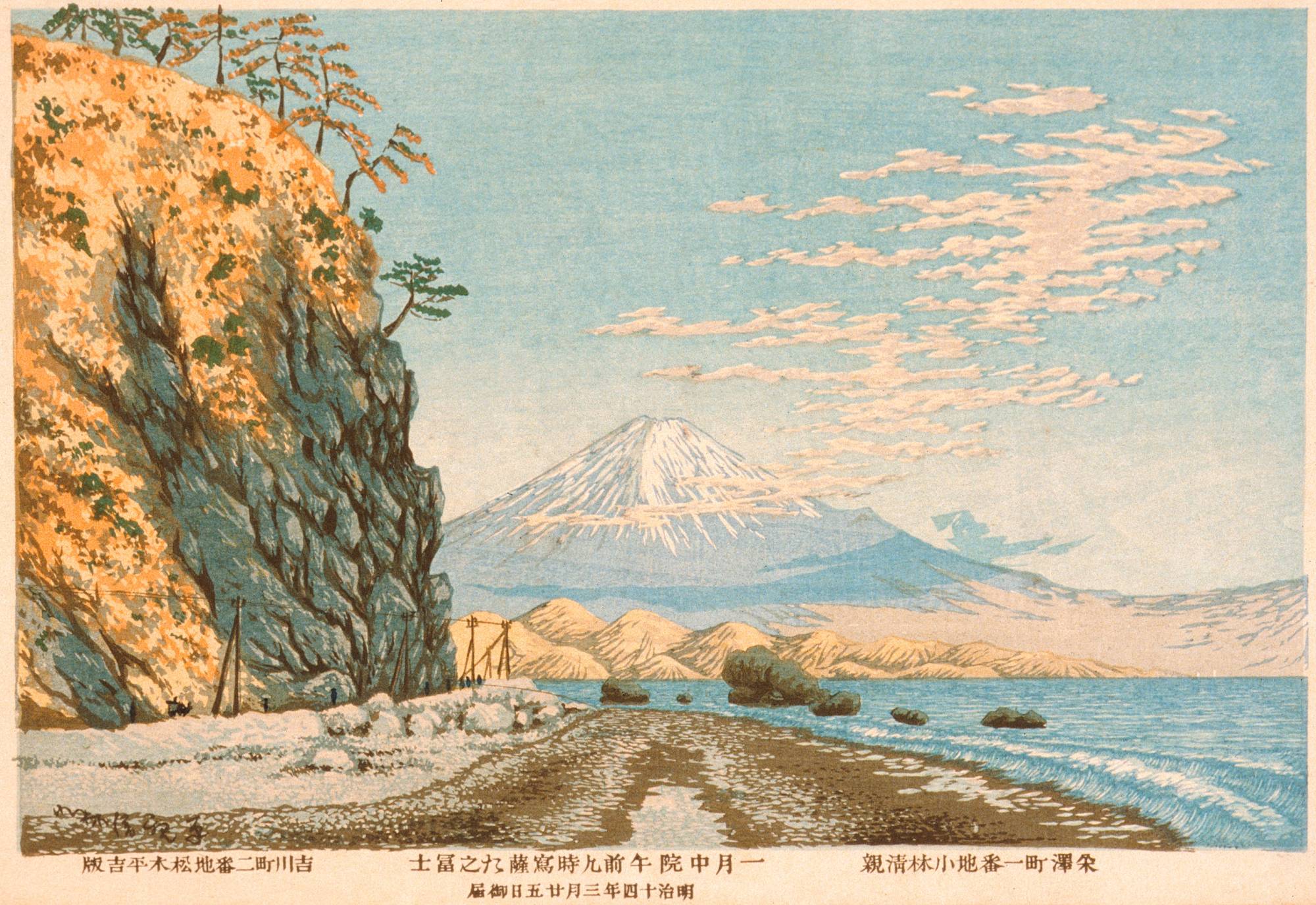 Mount Fuji From Satta, Sketched At 9 A.M. In Mid-January